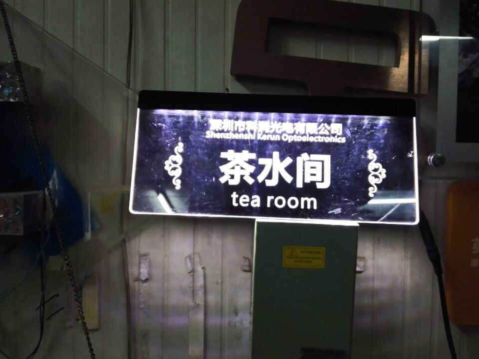  發光科室牌單色 